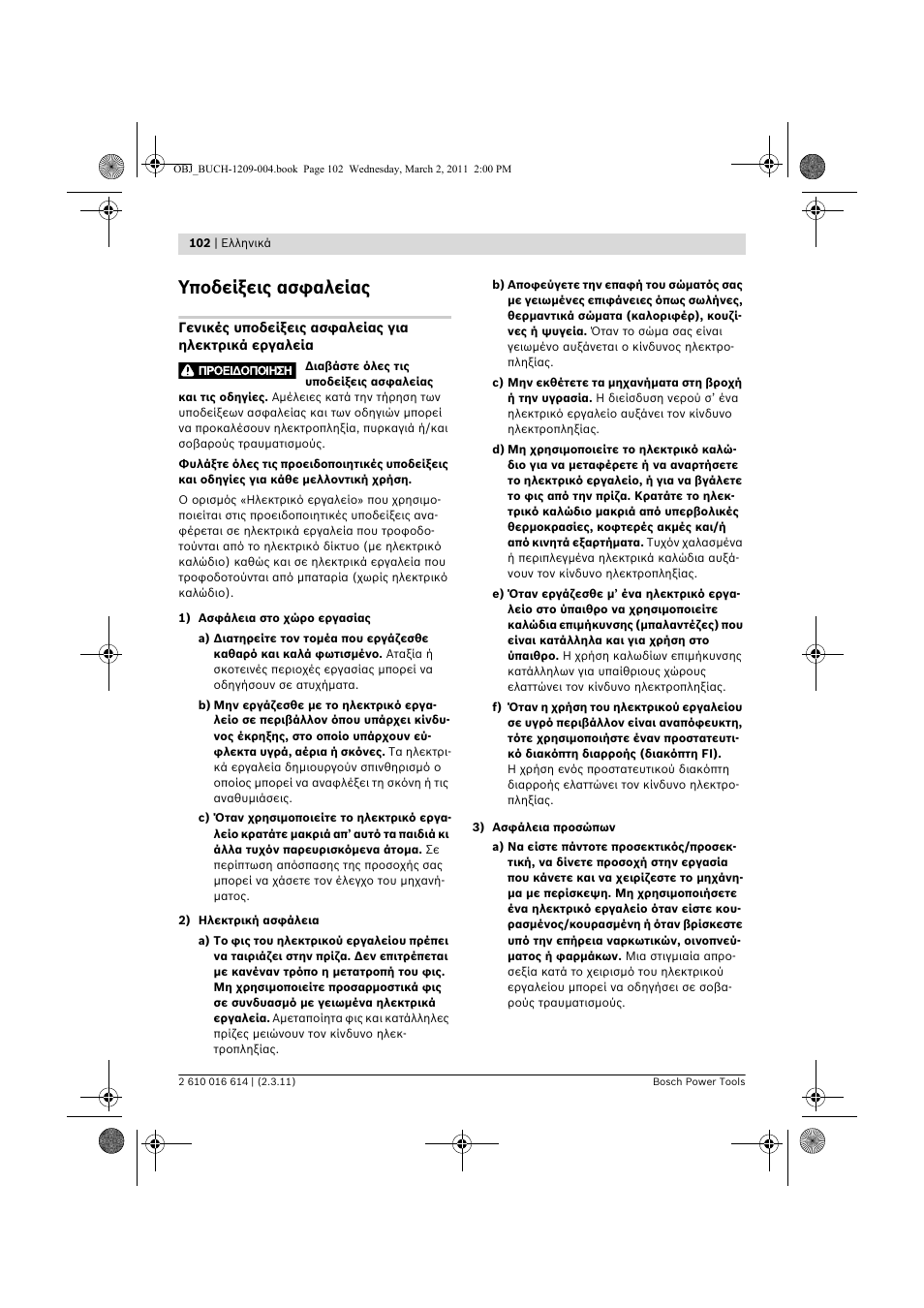 Υποδείξεις ασφαλείας | Bosch GTR 30 CE Professional User Manual | Page 102 / 256