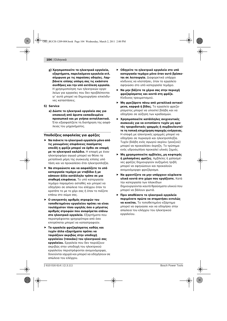 Bosch GTR 30 CE Professional User Manual | Page 104 / 256