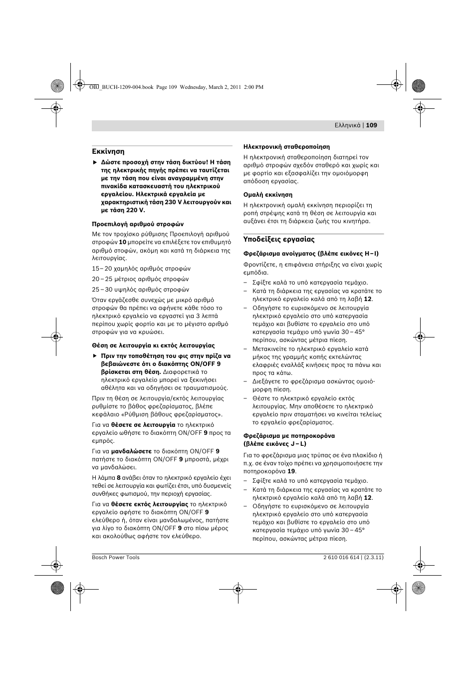 Bosch GTR 30 CE Professional User Manual | Page 109 / 256