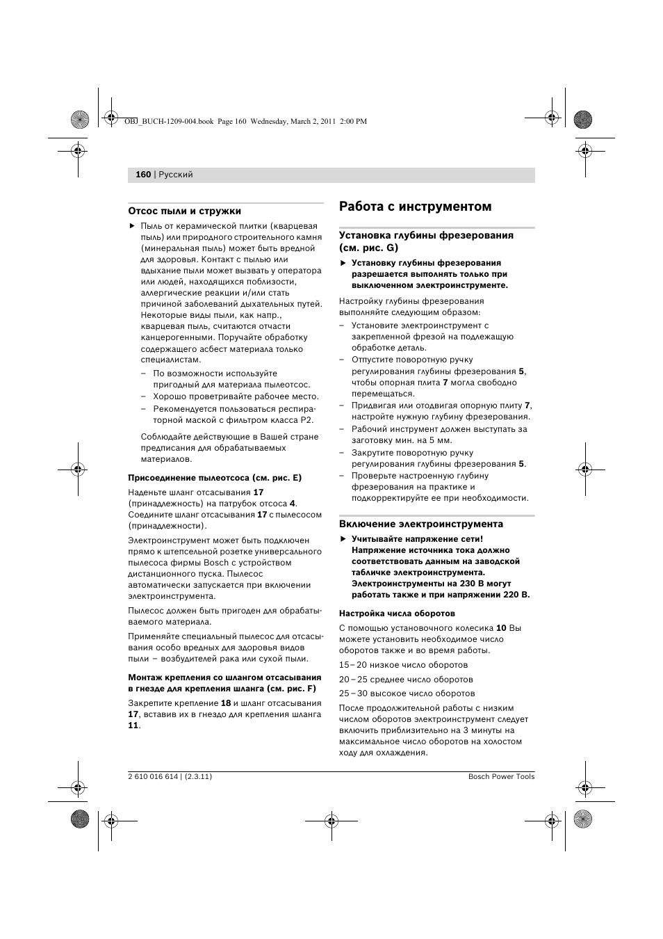 Работа с инструментом | Bosch GTR 30 CE Professional User Manual | Page 160 / 256