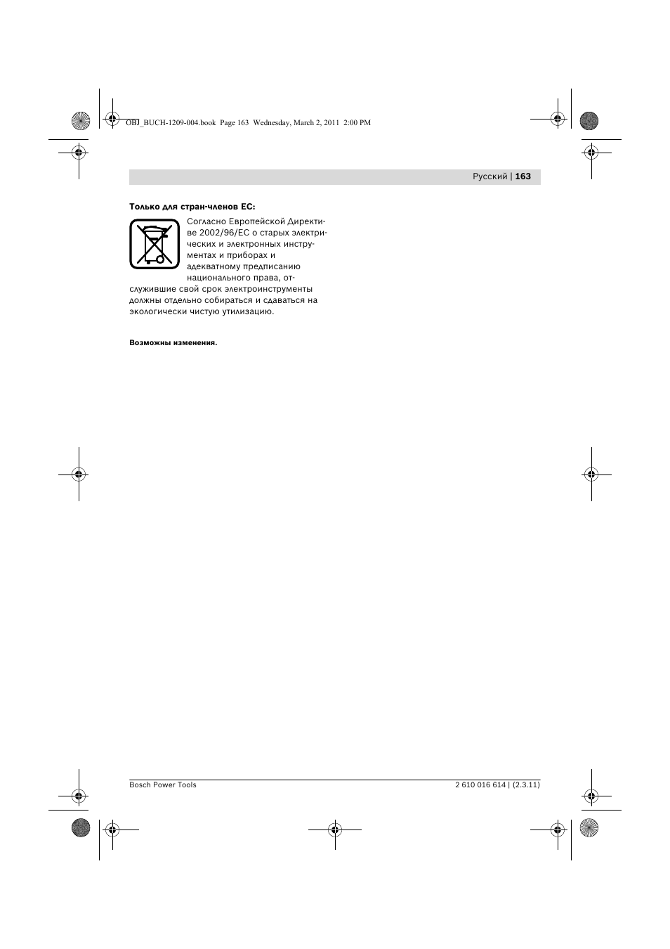 Bosch GTR 30 CE Professional User Manual | Page 163 / 256