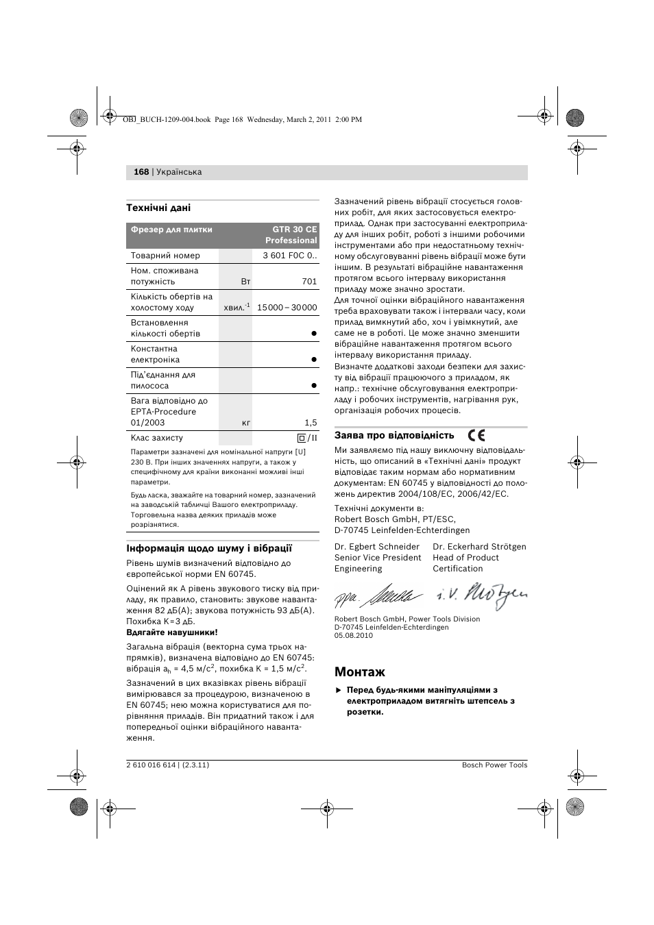 Монтаж | Bosch GTR 30 CE Professional User Manual | Page 168 / 256