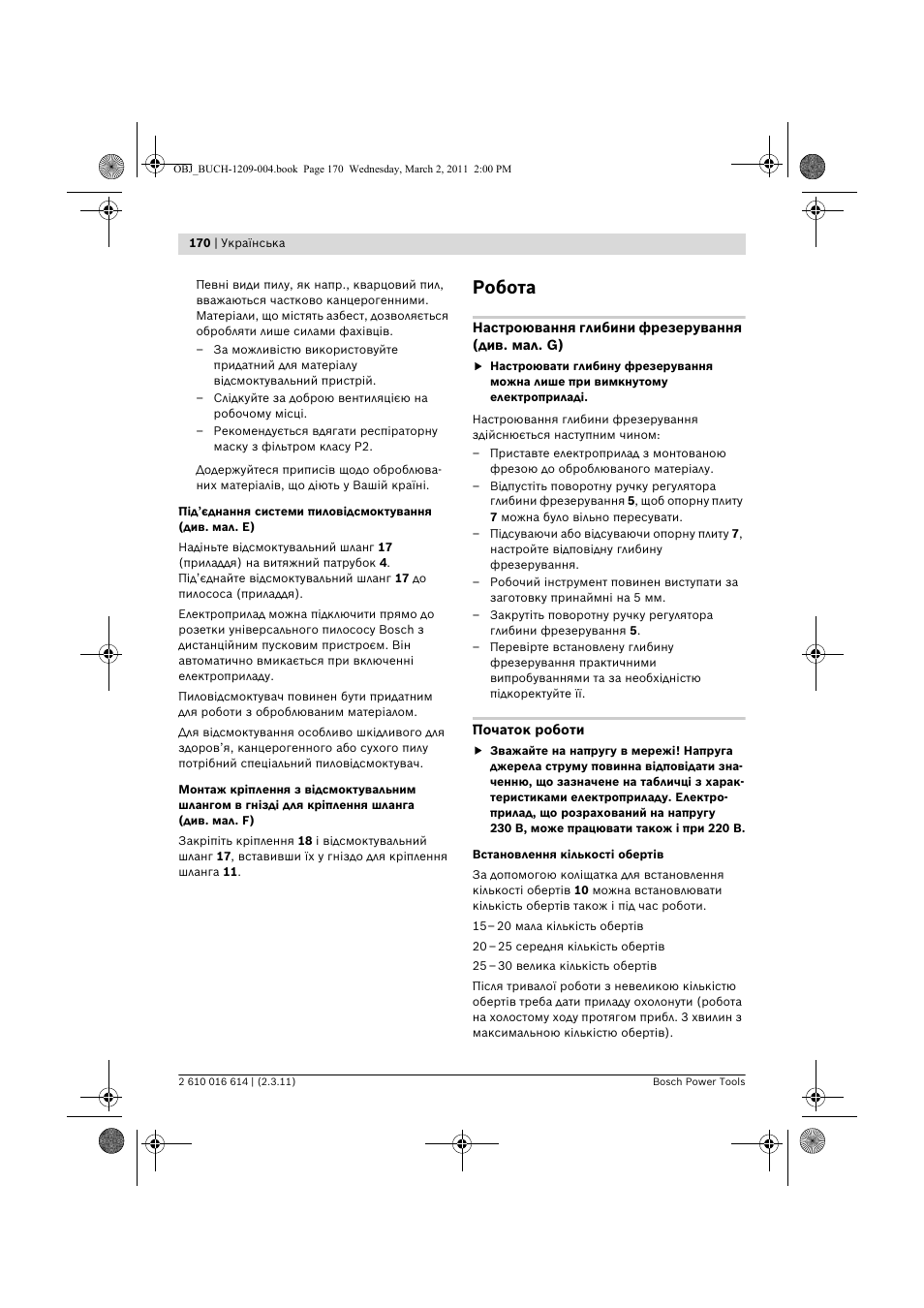 Робота | Bosch GTR 30 CE Professional User Manual | Page 170 / 256