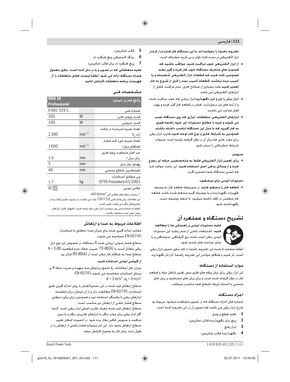 نآ دﺮ ﻠﻤﻋ و هﺎﮕﺘﺳد ﺢ ﺮﺸﺗ, ﺳرﺎﻓ, هﺎﮕﺘﺳد زا هدﺎﻔﺘﺳا دراﻮﻣ | هﺎﮕﺘﺳد ءاﺰﺟا, ﻨﻓ تﺎﺼﺨﺸﻣ, شﺎﻌﺗرا و اﺪﺻ ﻪﺑ طﻮﺑﺮﻣ تﺎﻋﻼﻃا | Bosch GNA 16 (SDS) Professional User Manual | Page 111 / 112