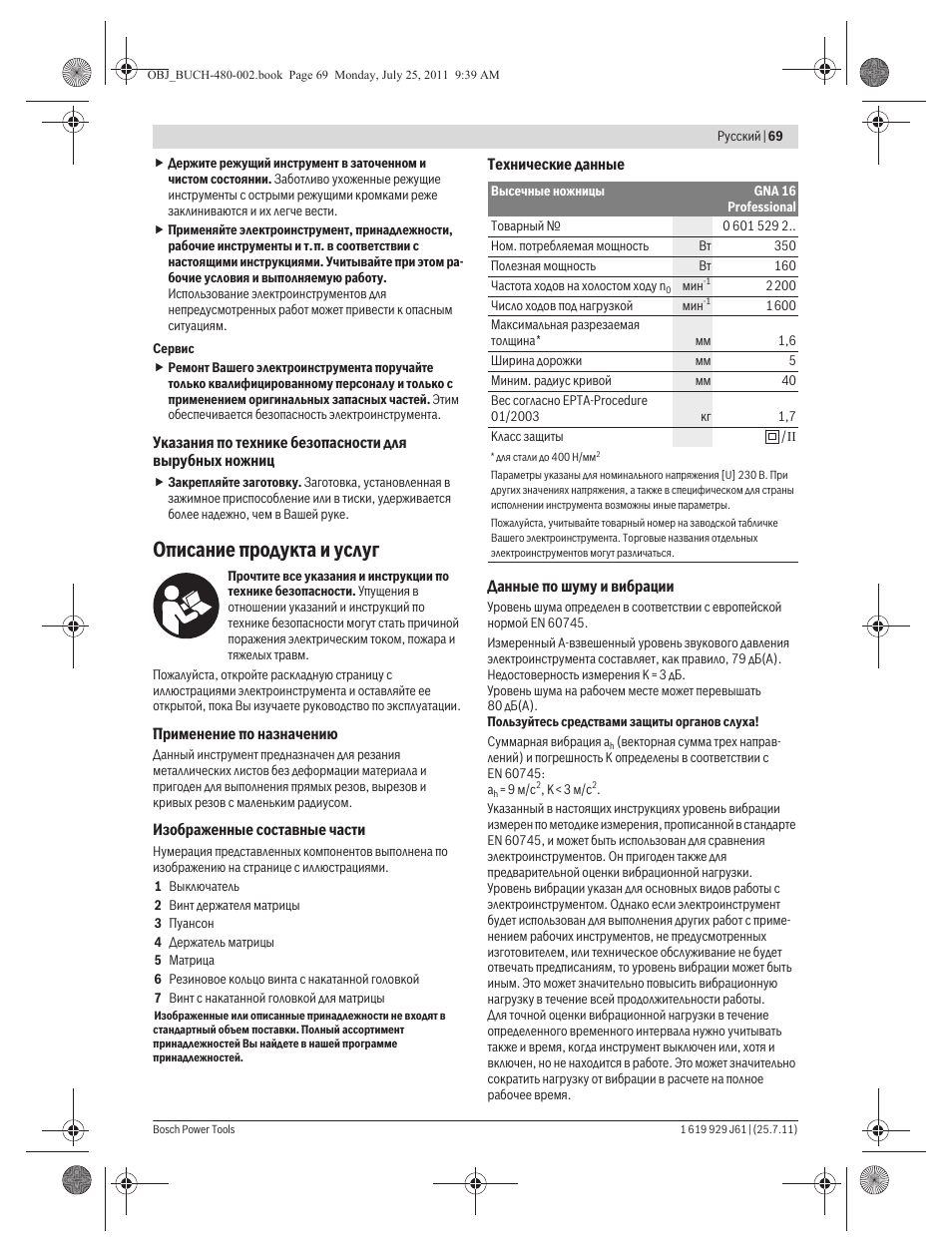 Описание продукта и услуг | Bosch GNA 16 (SDS) Professional User Manual | Page 69 / 112