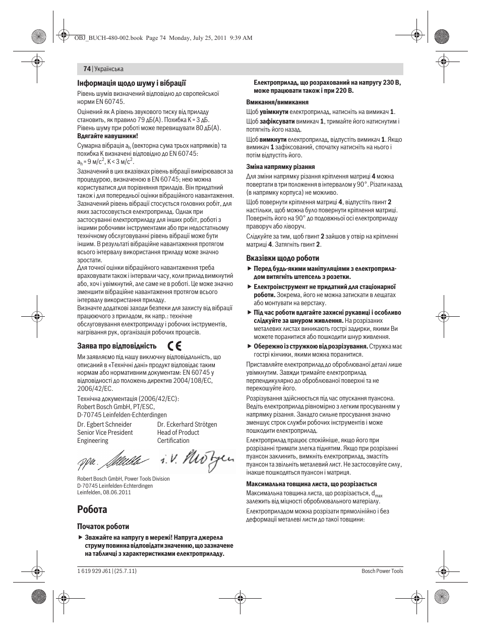 Робота | Bosch GNA 16 (SDS) Professional User Manual | Page 74 / 112