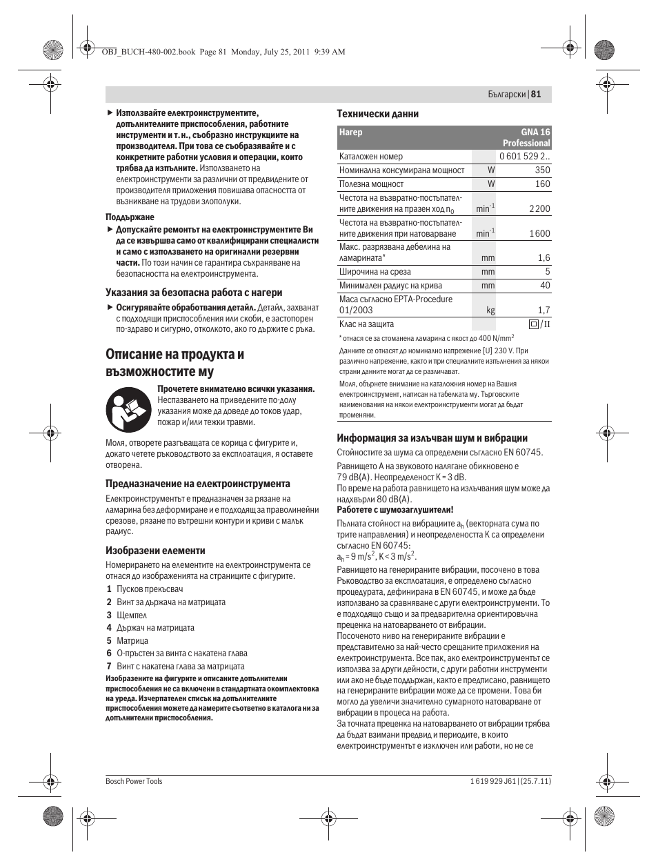 Описание на продукта и възможностите му | Bosch GNA 16 (SDS) Professional User Manual | Page 81 / 112