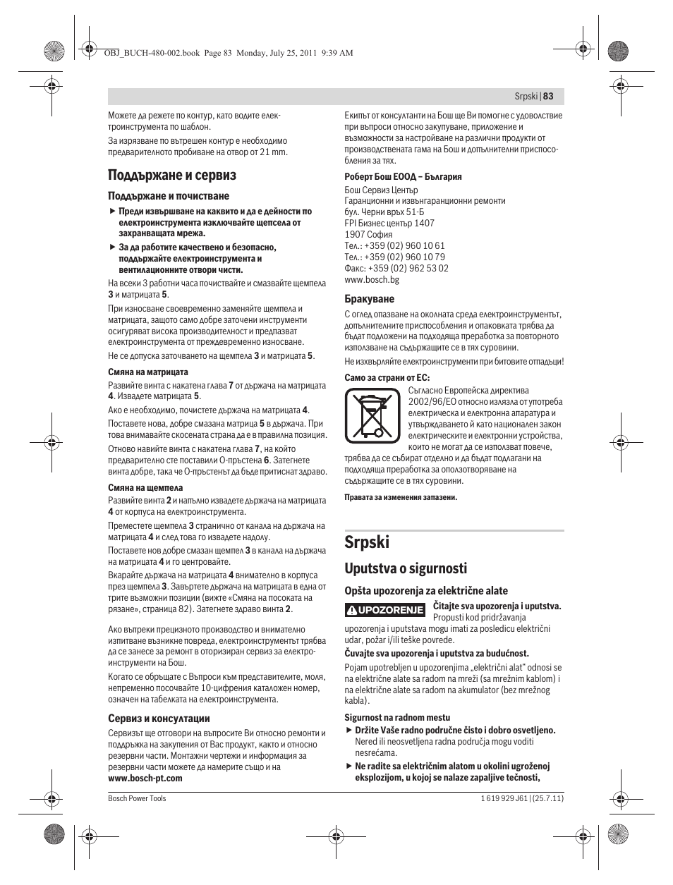 Srpski, Поддържане и сервиз, Uputstva o sigurnosti | Bosch GNA 16 (SDS) Professional User Manual | Page 83 / 112