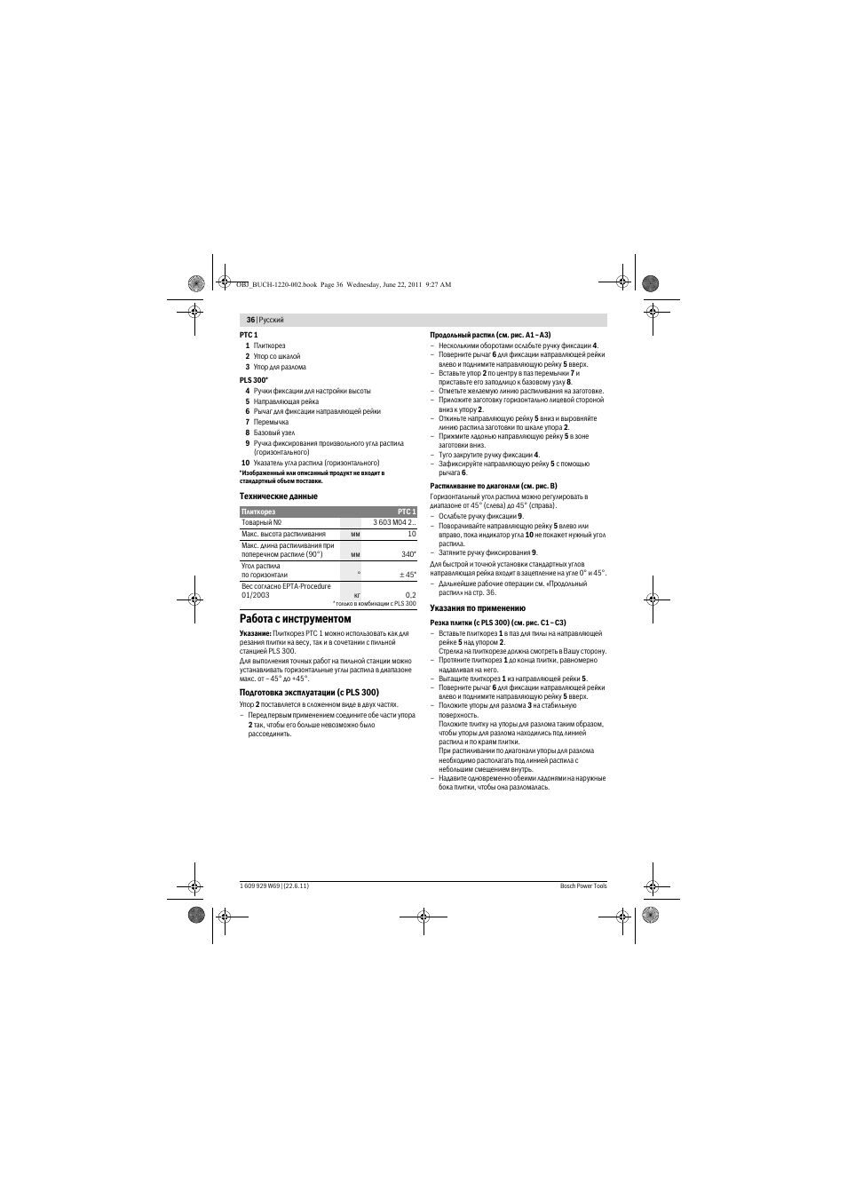 Работа с инструментом | Bosch PTC 1 User Manual | Page 36 / 54