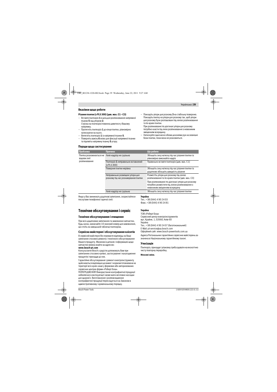 Техн³чне обслуговування ³ серв³с | Bosch PTC 1 User Manual | Page 39 / 54