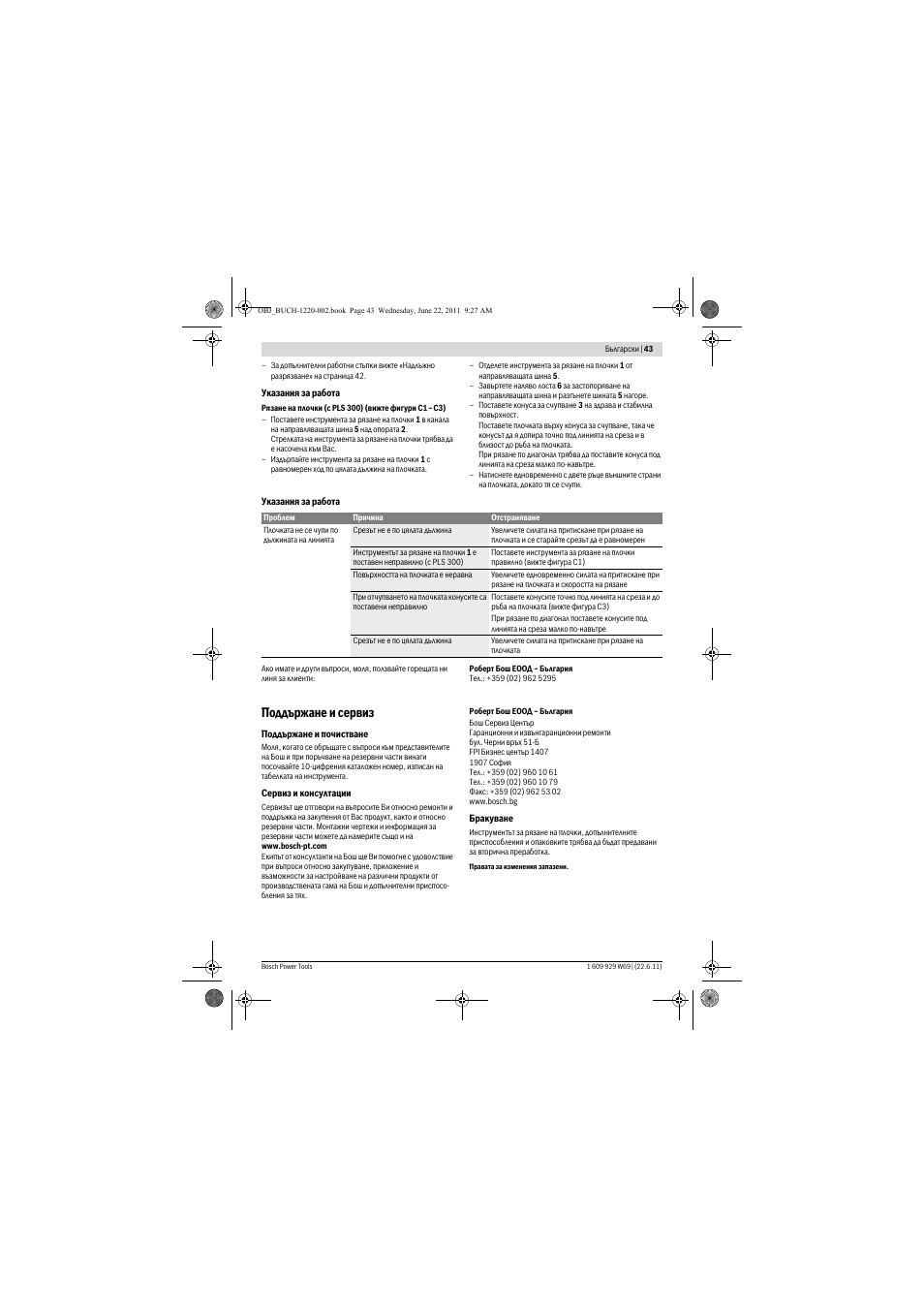 Поддържане и сервиз | Bosch PTC 1 User Manual | Page 43 / 54