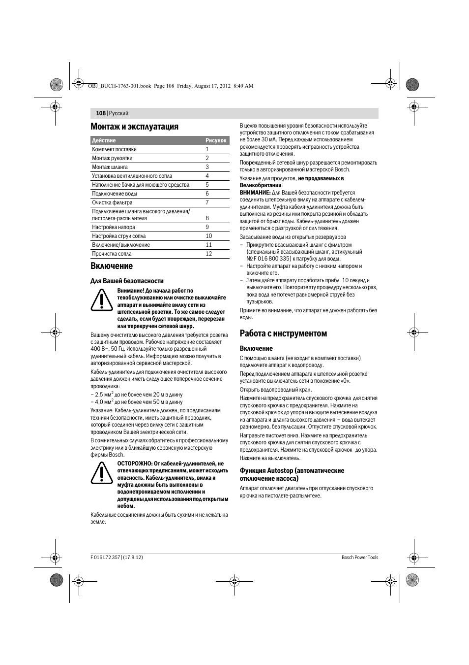 Монтаж и эксплуатация включение, Работа с инструментом | Bosch GHP 8-15 XD Professional User Manual | Page 108 / 182