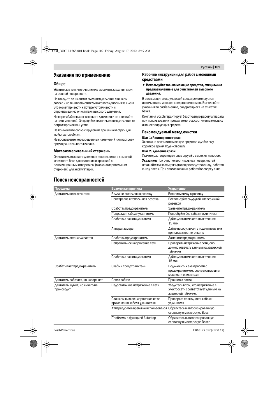 Указания по применению, Поиск неисправностей | Bosch GHP 8-15 XD Professional User Manual | Page 109 / 182