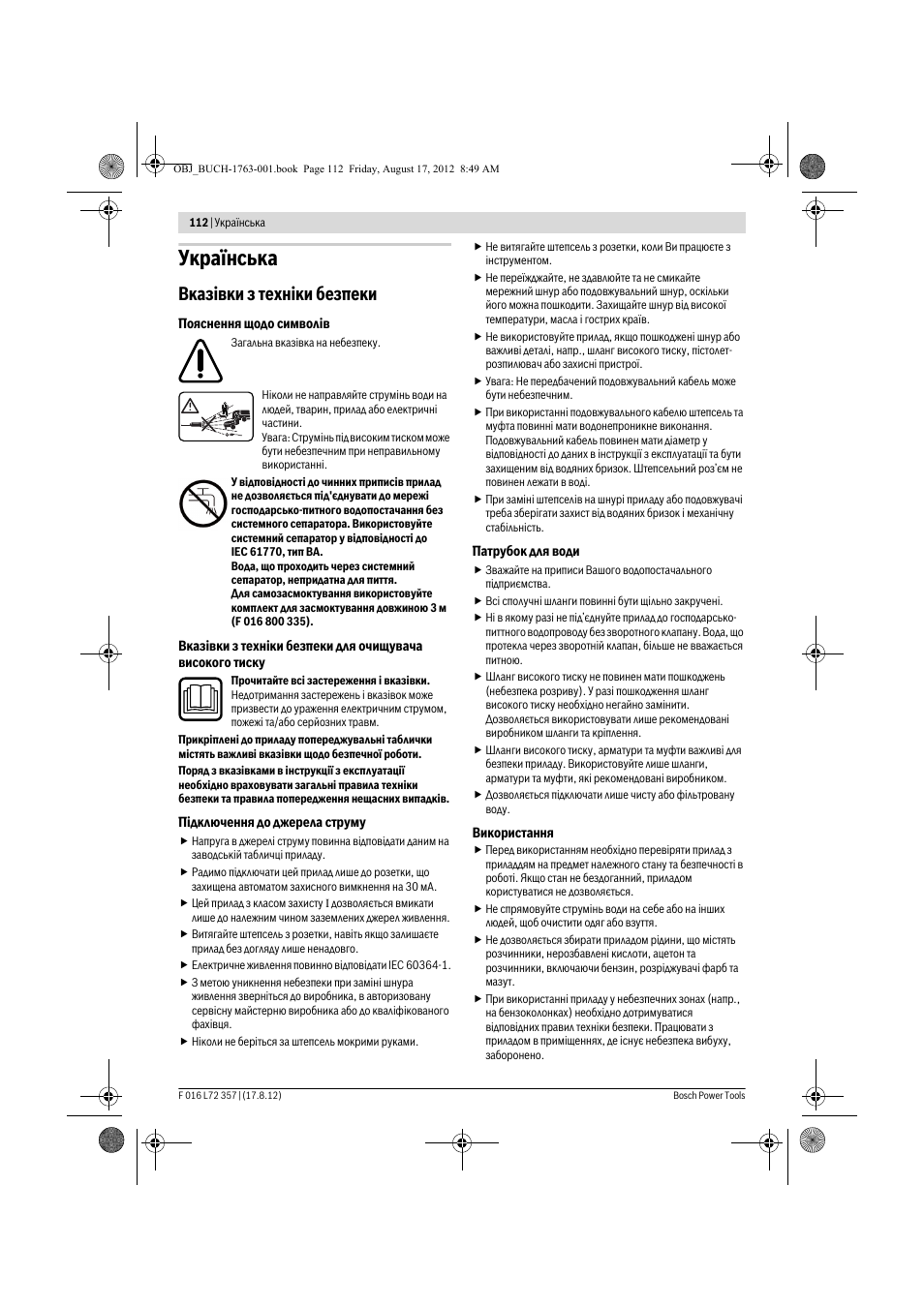 Укра¿нська, Вказ³вки з техн³ки безпеки | Bosch GHP 8-15 XD Professional User Manual | Page 112 / 182