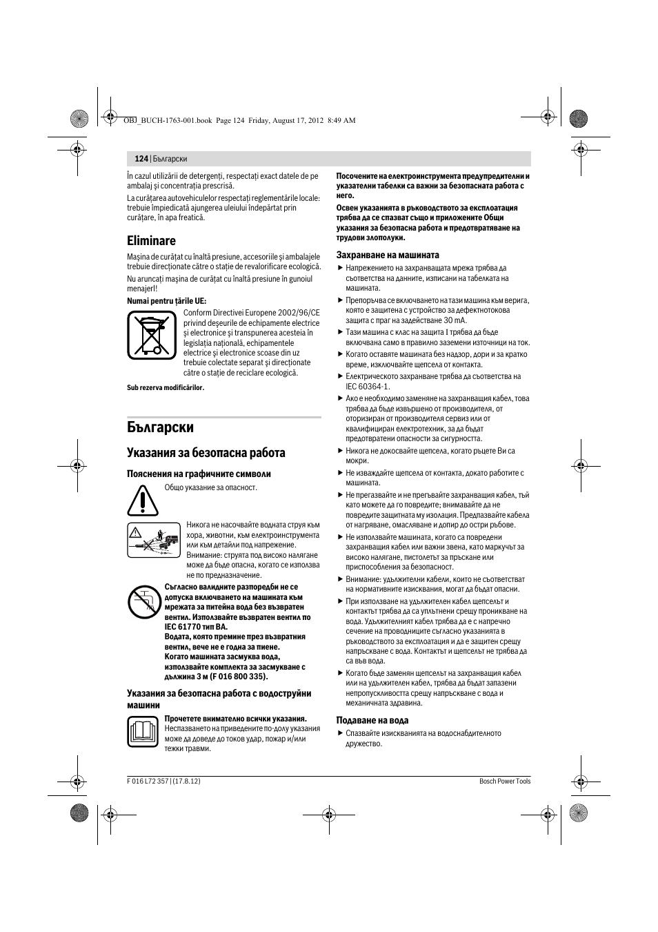 Български, Eliminare, Указания за безопасна работа | Bosch GHP 8-15 XD Professional User Manual | Page 124 / 182