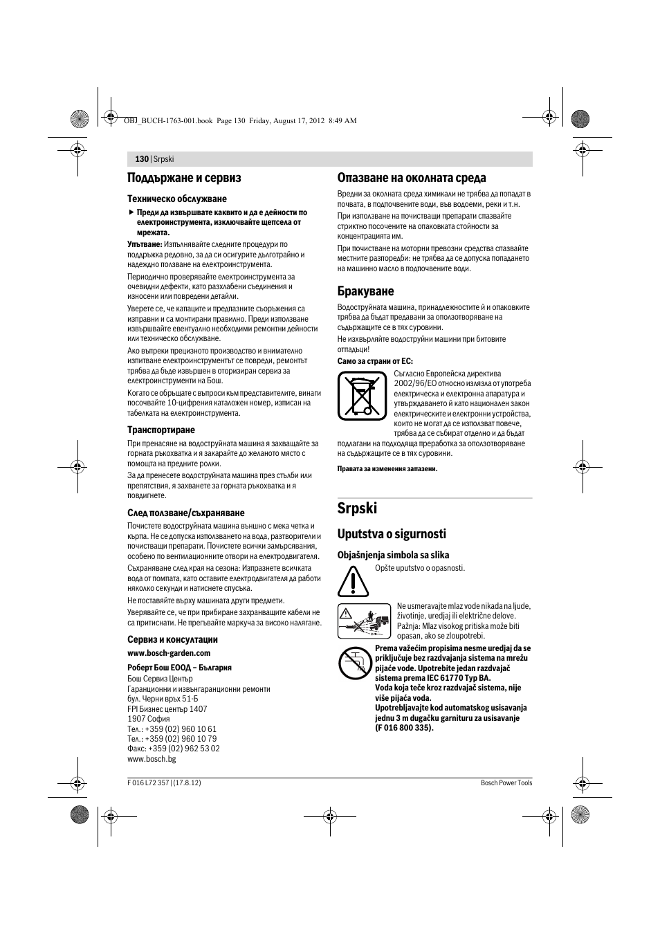 Srpski, Поддържане и сервиз, Опазване на околната среда | Бракуване, Uputstva o sigurnosti | Bosch GHP 8-15 XD Professional User Manual | Page 130 / 182