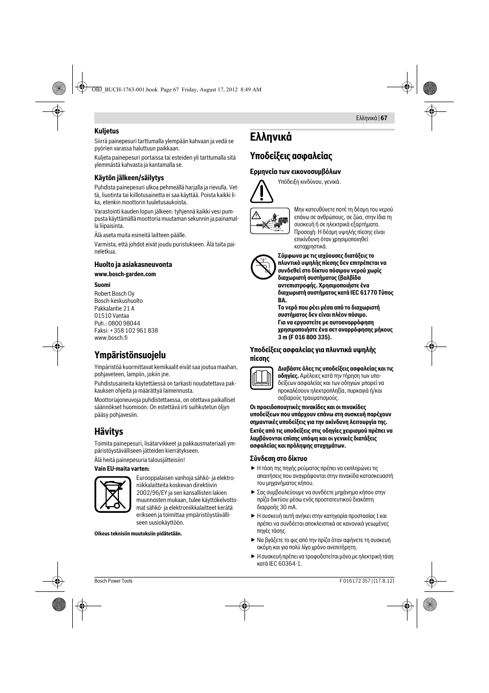 Еллзнйкь, Ympäristönsuojelu, Hävitys | Хрпдеяоейт буцблеябт | Bosch GHP 8-15 XD Professional User Manual | Page 67 / 182