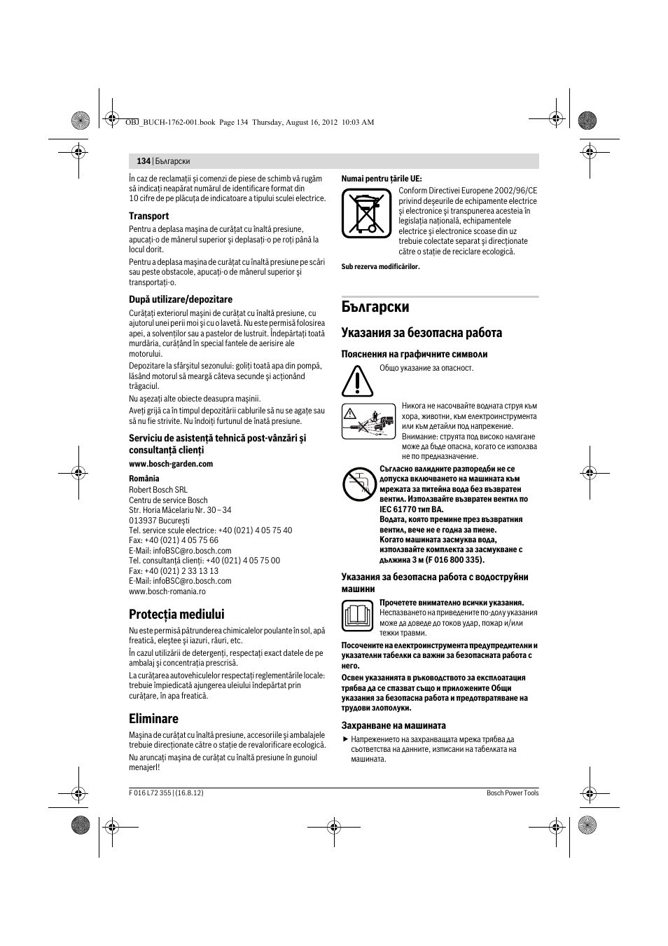 Български, Protecţia mediului, Eliminare | Указания за безопасна работа | Bosch GHP 5-14 User Manual | Page 134 / 198