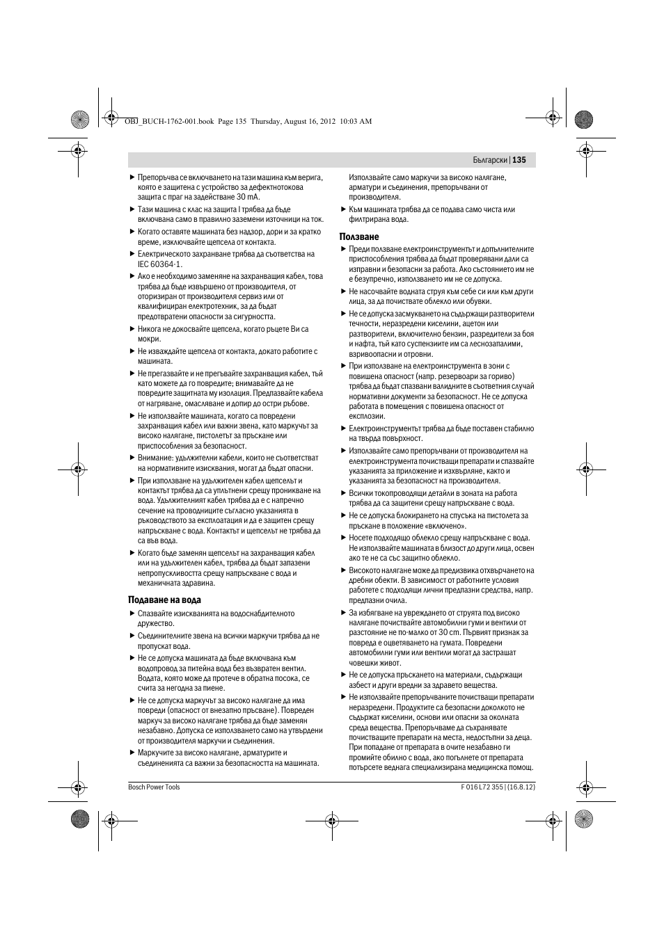 Bosch GHP 5-14 User Manual | Page 135 / 198