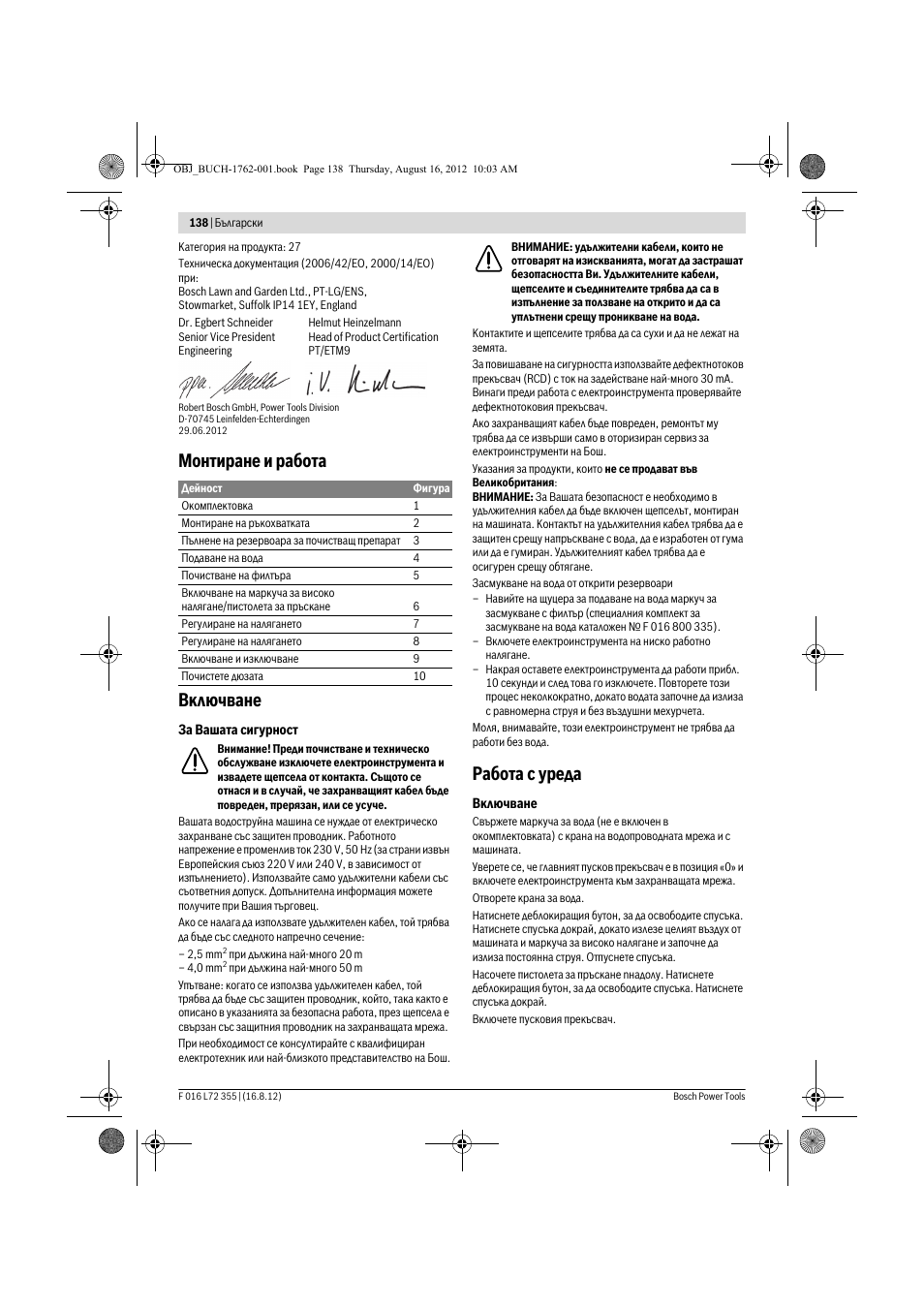 Монтиране и работа включване, Работа с уреда | Bosch GHP 5-14 User Manual | Page 138 / 198