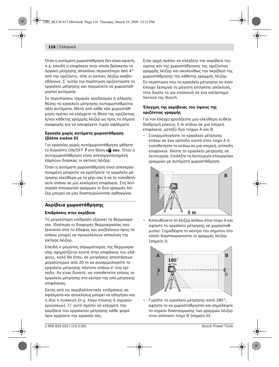 Bosch GLL 2-50 Professional User Manual | Page 116 / 333