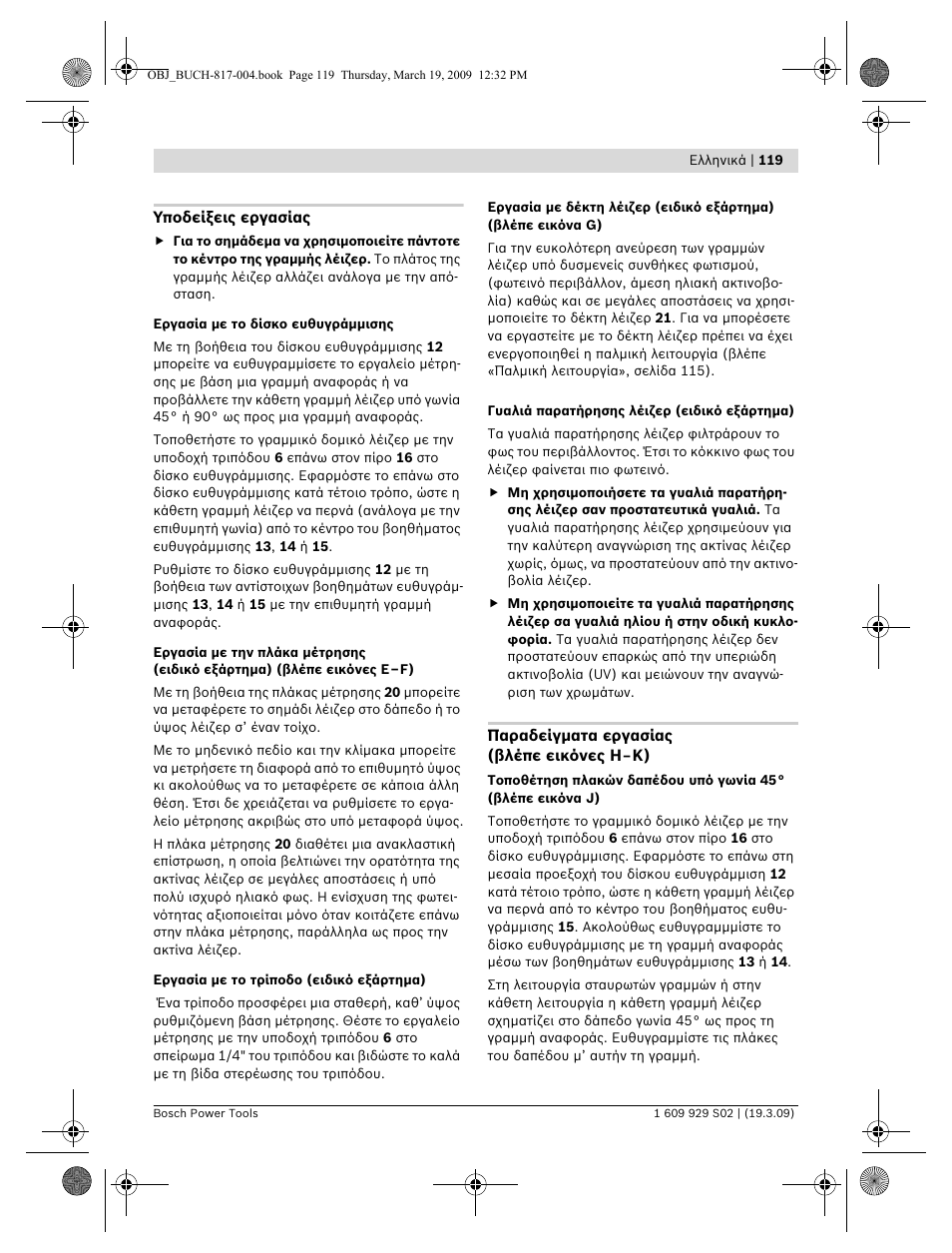 Bosch GLL 2-50 Professional User Manual | Page 119 / 333