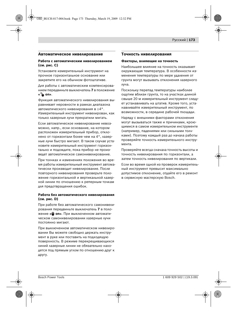 Bosch GLL 2-50 Professional User Manual | Page 173 / 333