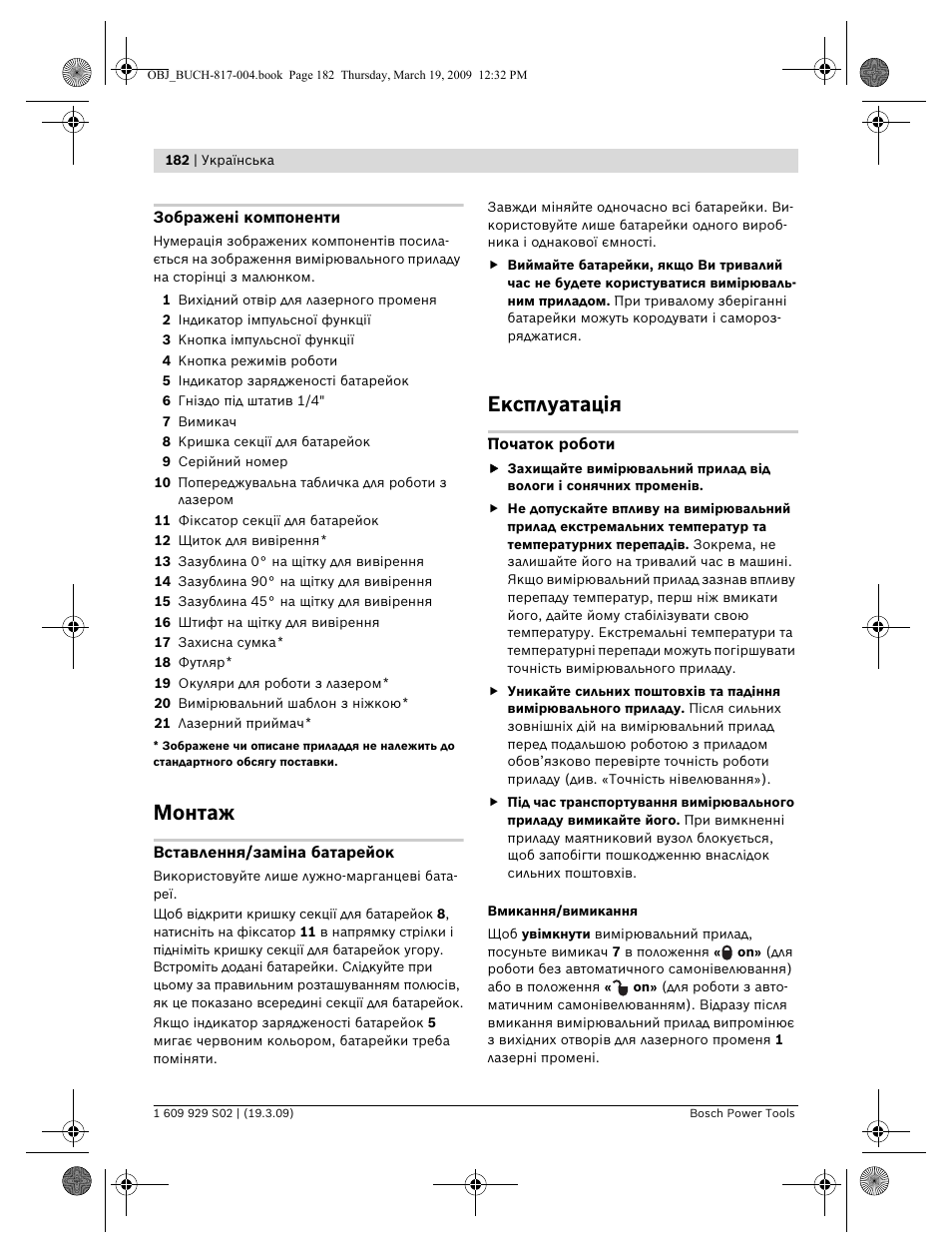 Монтаж, Експлуатація | Bosch GLL 2-50 Professional User Manual | Page 182 / 333
