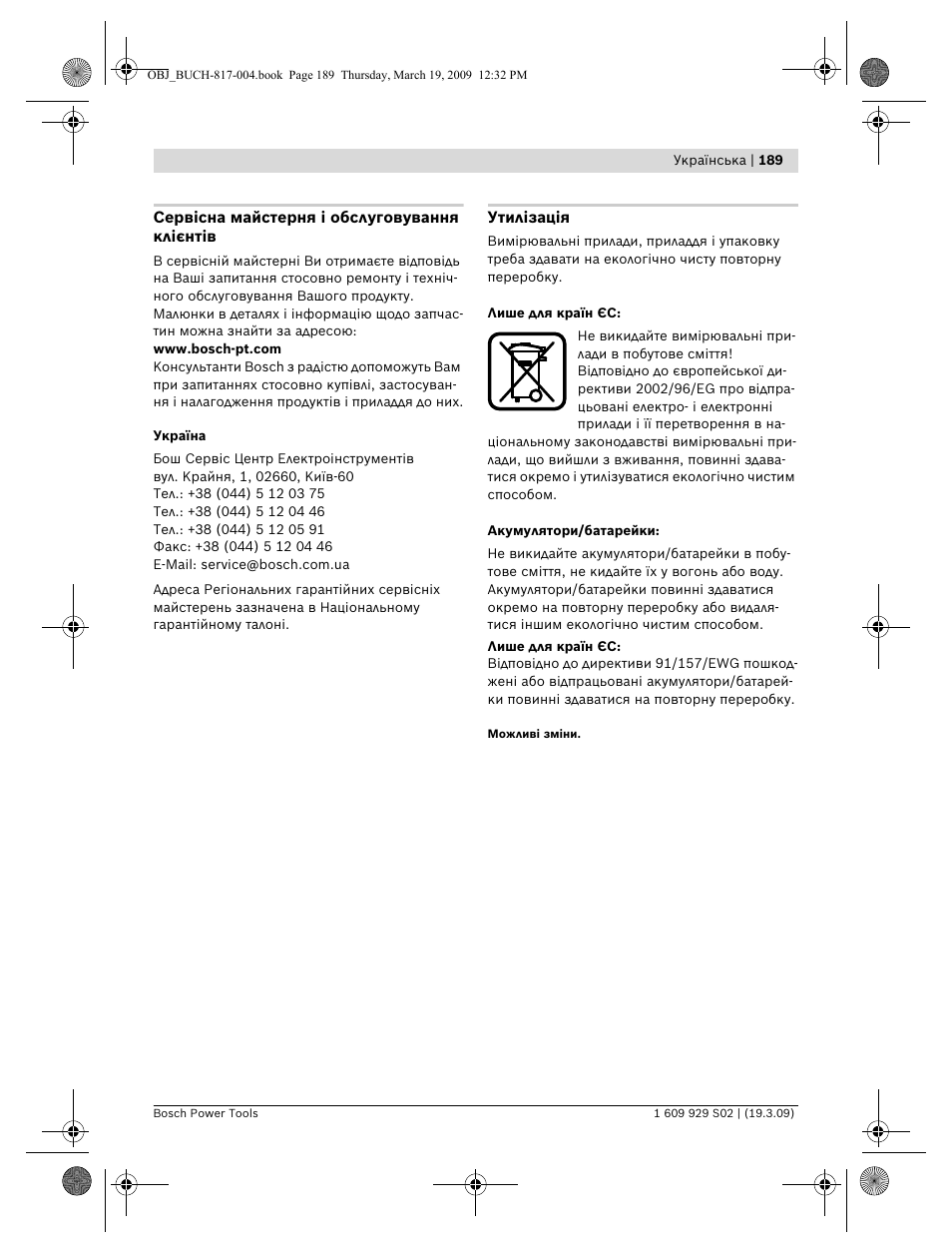 Bosch GLL 2-50 Professional User Manual | Page 189 / 333