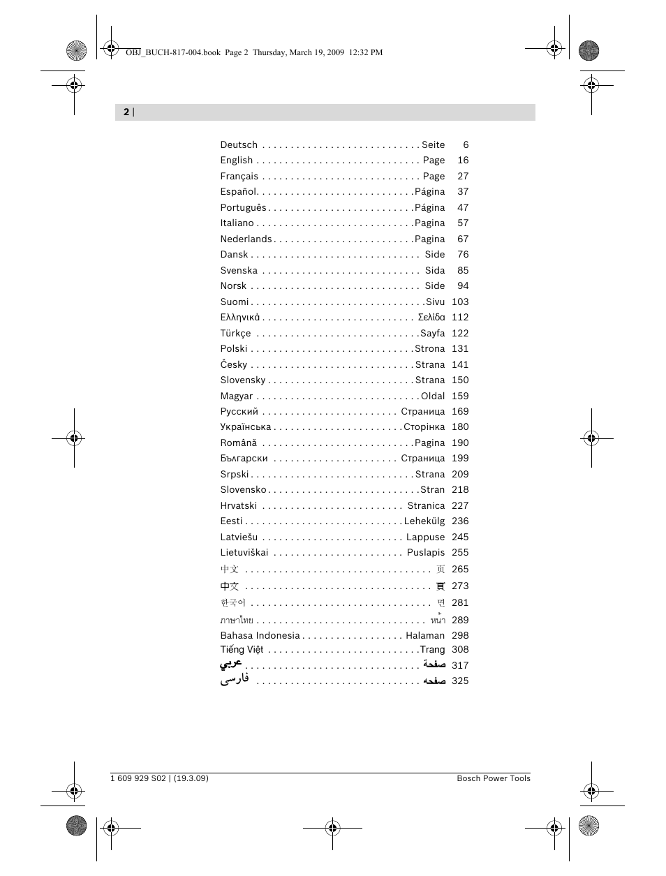 Vý—u, ภาษาไทย, หน้า | Bosch GLL 2-50 Professional User Manual | Page 2 / 333