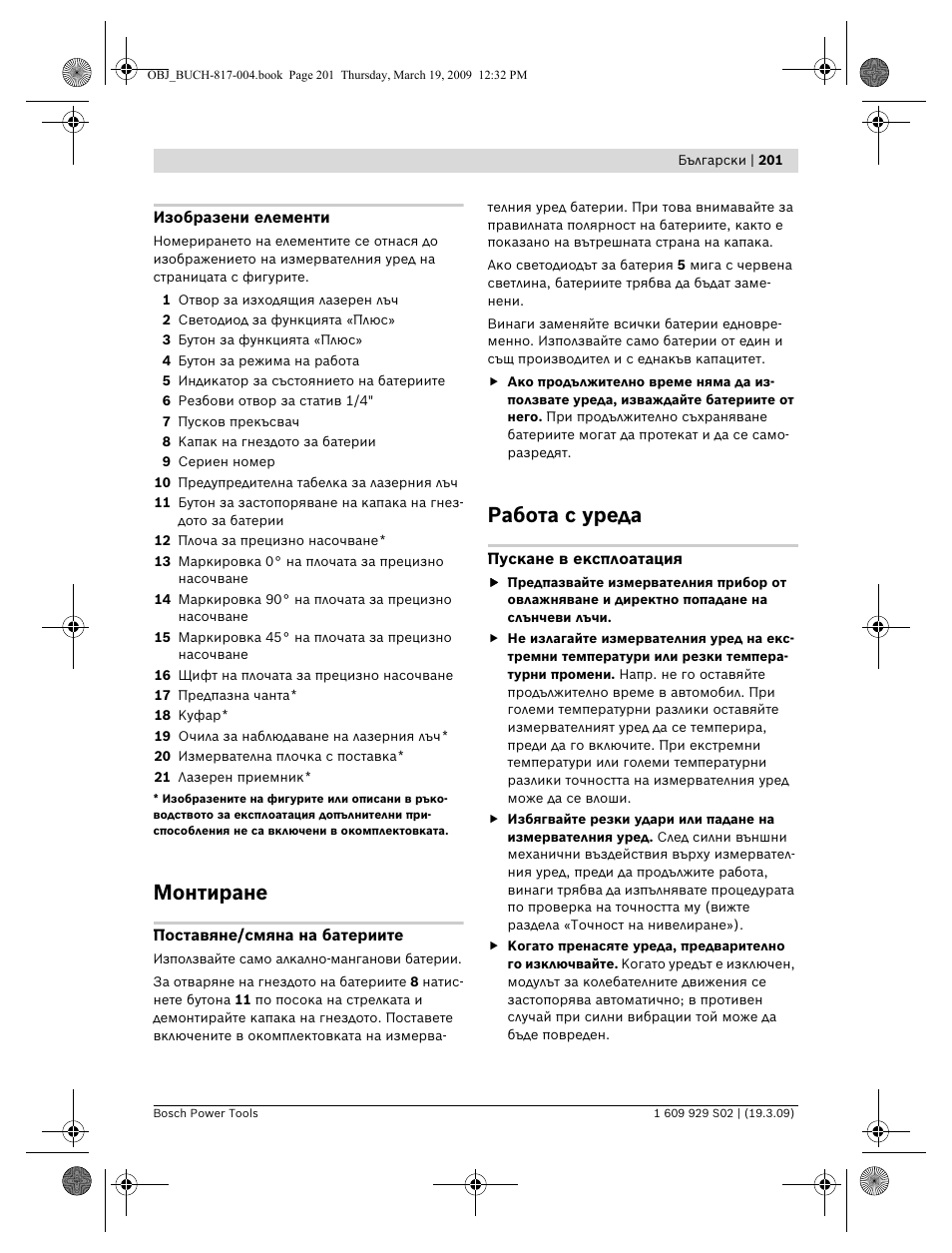 Монтиране, Работа с уреда | Bosch GLL 2-50 Professional User Manual | Page 201 / 333