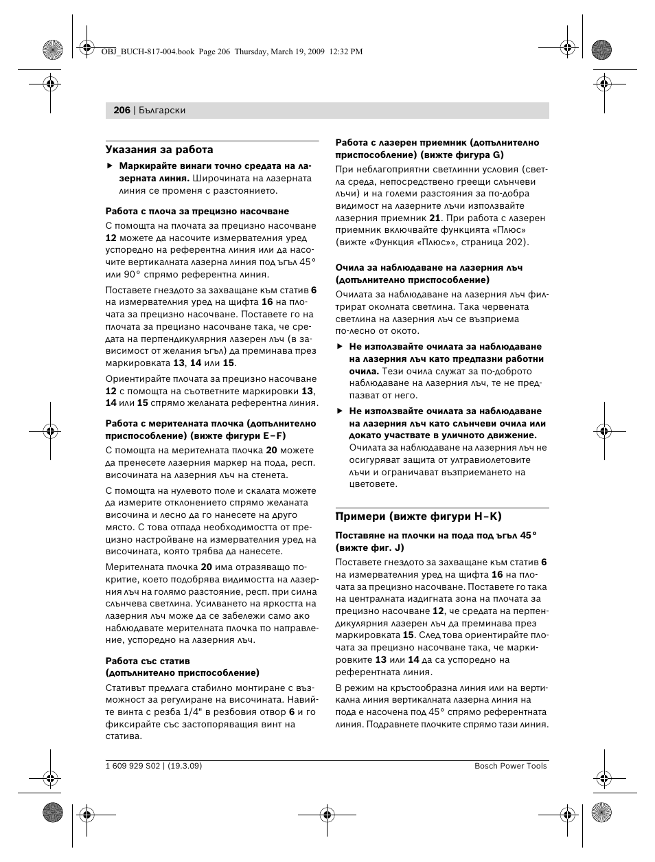Bosch GLL 2-50 Professional User Manual | Page 206 / 333