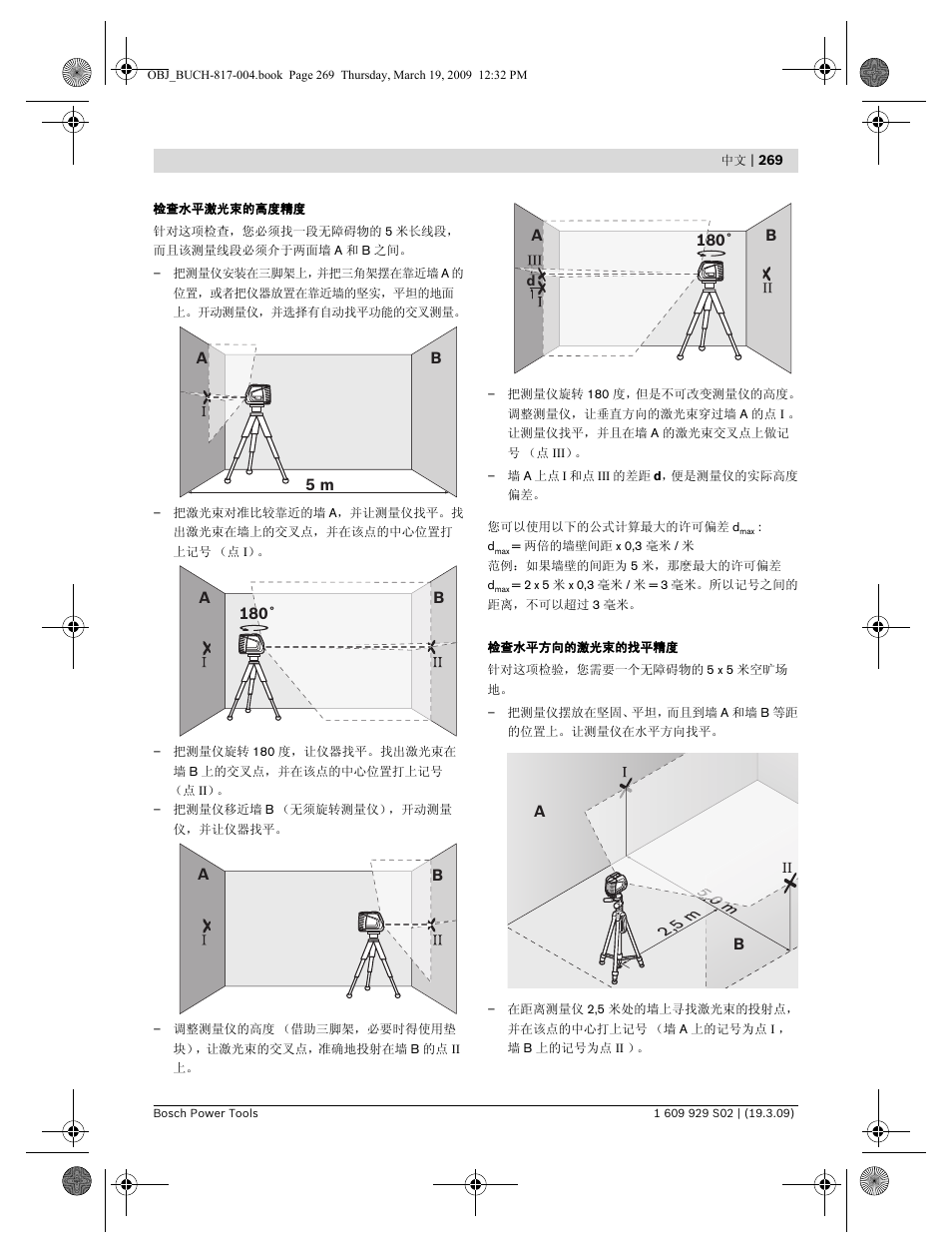 Bosch GLL 2-50 Professional User Manual | Page 269 / 333