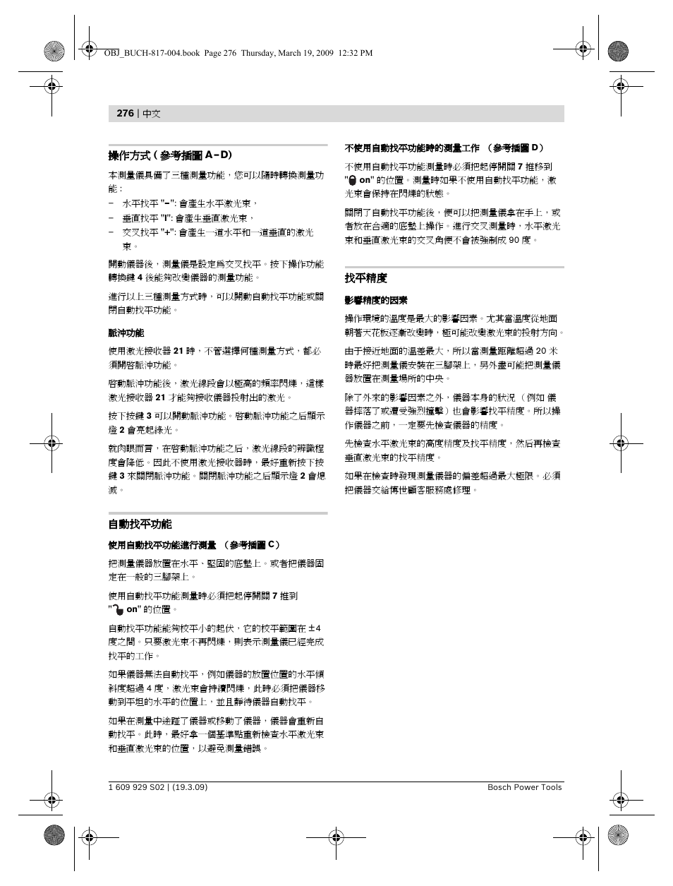 Bosch GLL 2-50 Professional User Manual | Page 276 / 333