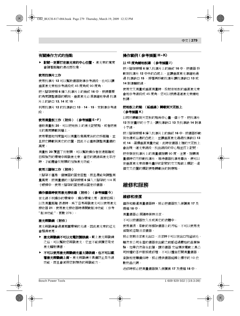 維修和服務 | Bosch GLL 2-50 Professional User Manual | Page 279 / 333