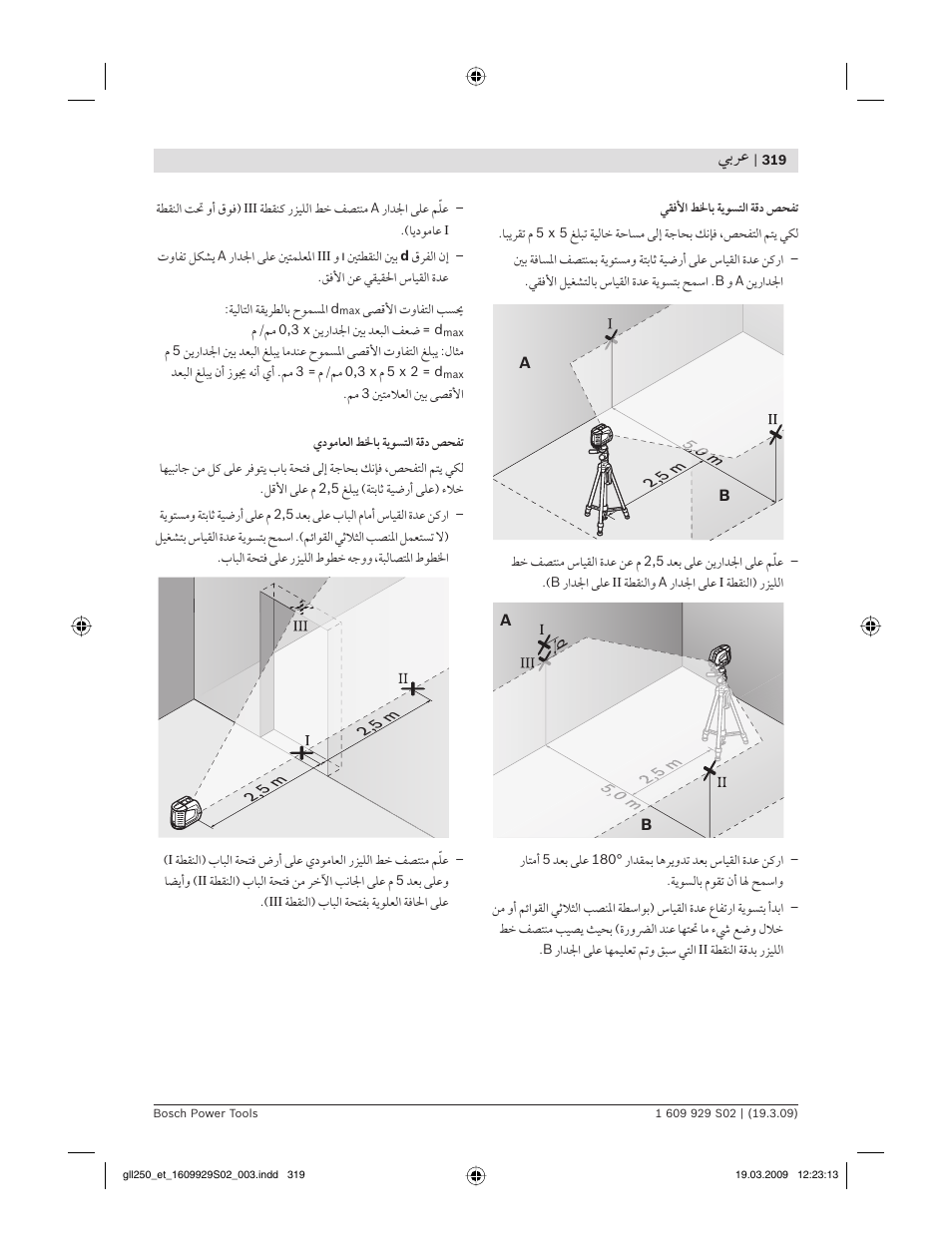 ﻲﺑﺮﻋ | Bosch GLL 2-50 Professional User Manual | Page 319 / 333