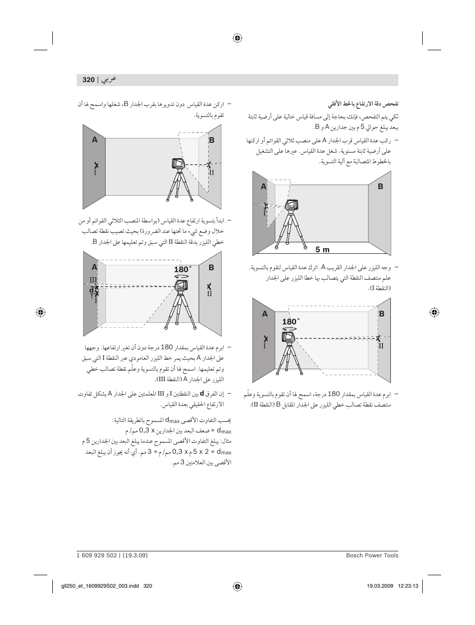 ﻲﺑﺮﻋ | Bosch GLL 2-50 Professional User Manual | Page 320 / 333
