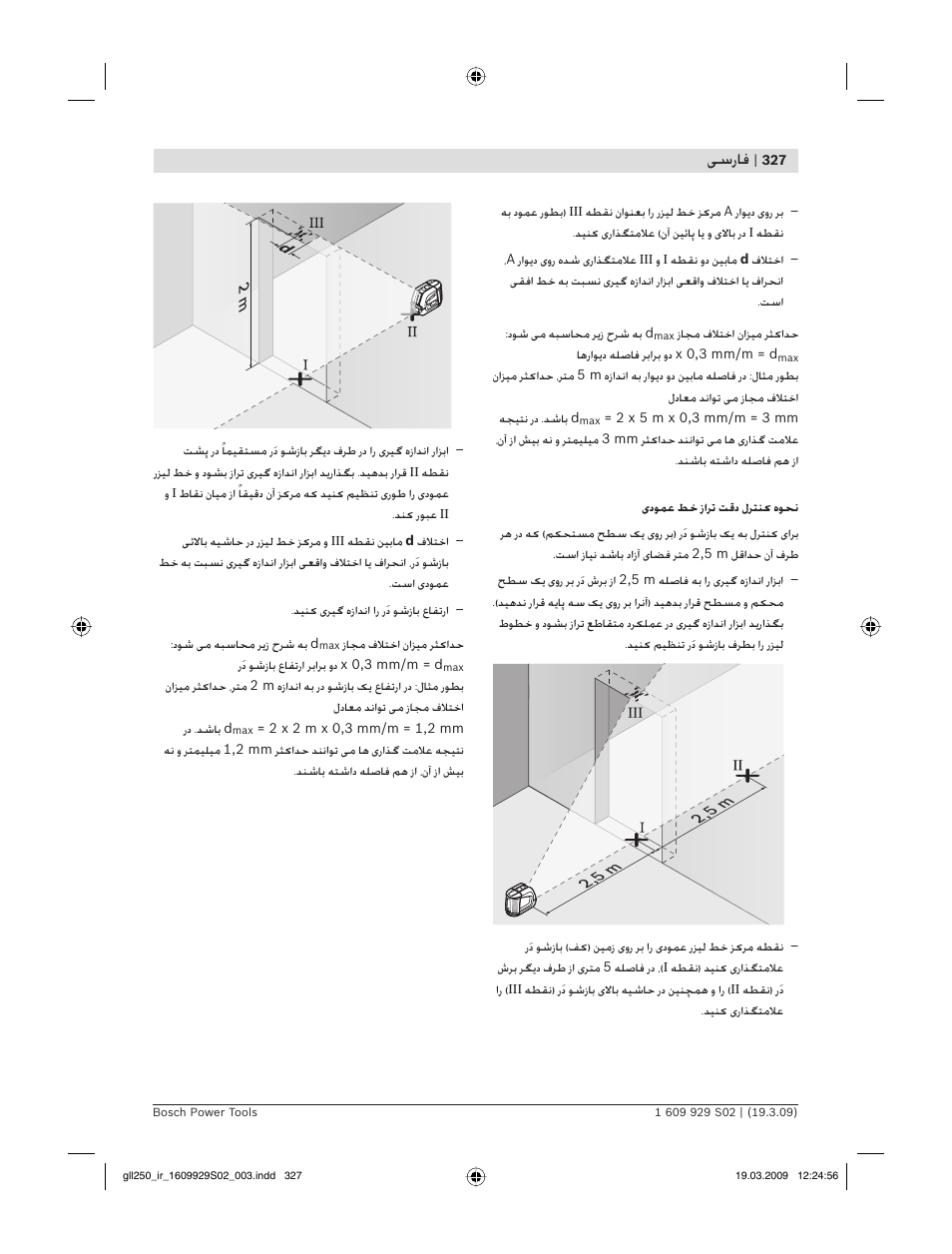 ﺳرﺎﻓ | Bosch GLL 2-50 Professional User Manual | Page 327 / 333