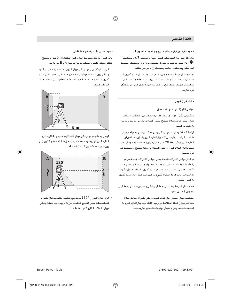 ﺳرﺎﻓ | Bosch GLL 2-50 Professional User Manual | Page 329 / 333