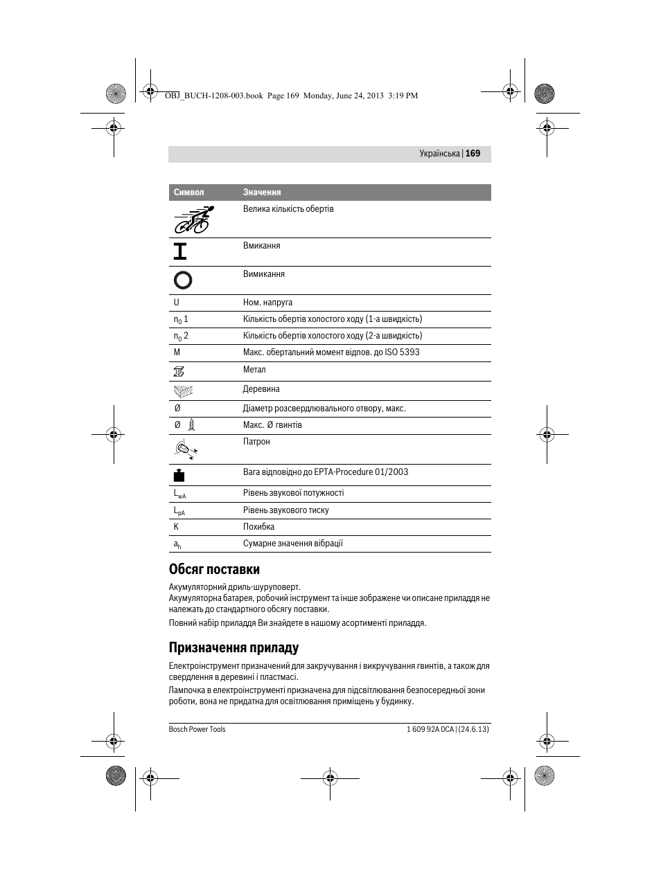 Обсяг поставки, Призначення приладу | Bosch GSR Mx2Drive  Professional User Manual | Page 169 / 280