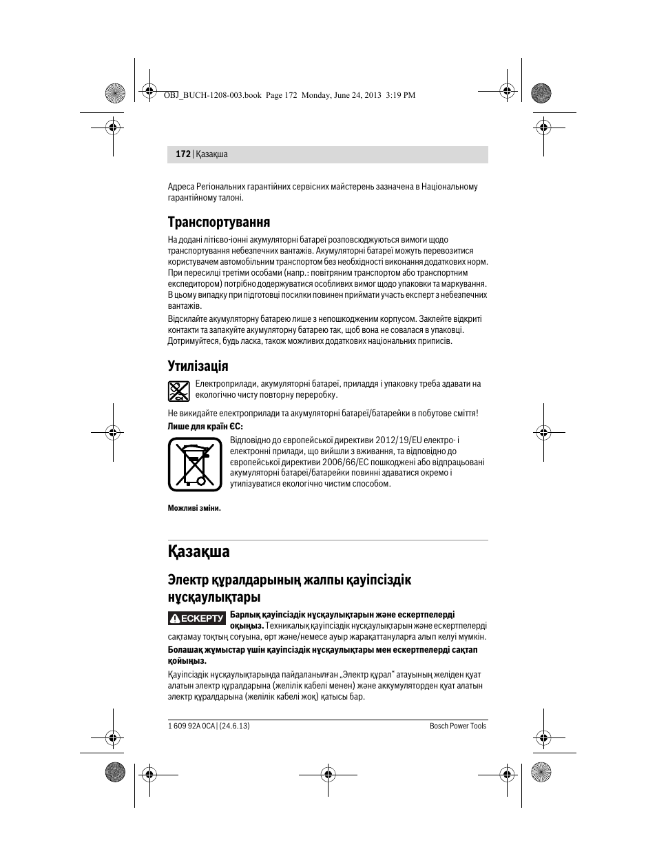 Қaзақша, Транспортування, Утилізація | Bosch GSR Mx2Drive  Professional User Manual | Page 172 / 280