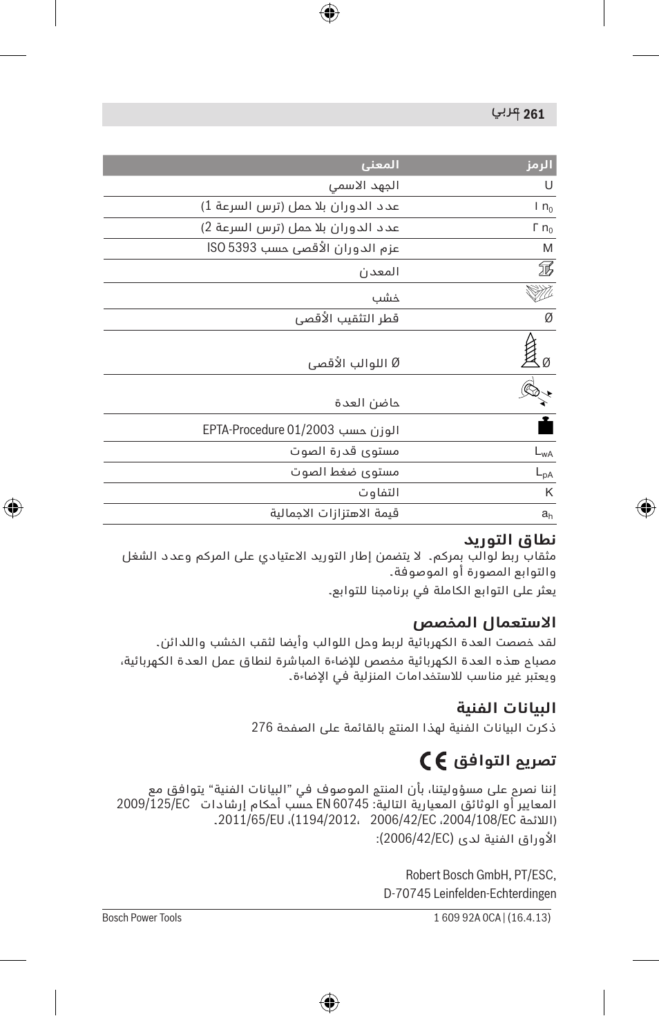 Bosch GSR Mx2Drive  Professional User Manual | Page 261 / 280