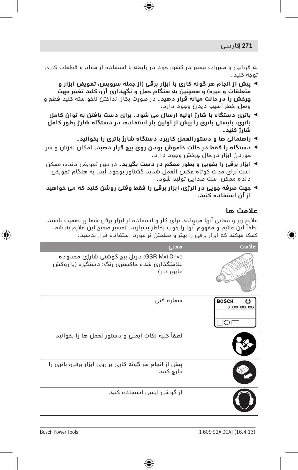 Bosch GSR Mx2Drive  Professional User Manual | Page 271 / 280