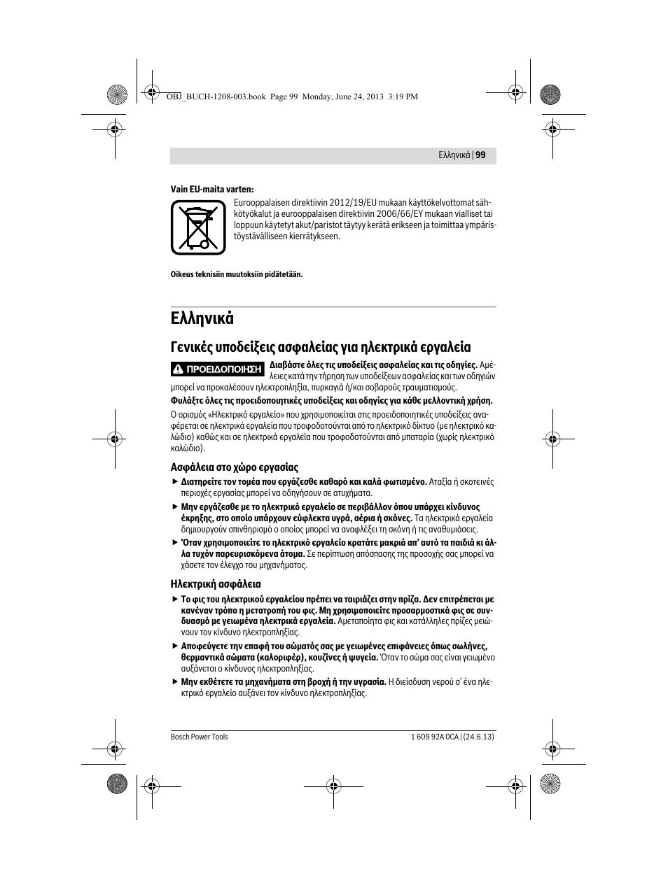 Ελληνικά | Bosch GSR Mx2Drive  Professional User Manual | Page 99 / 280