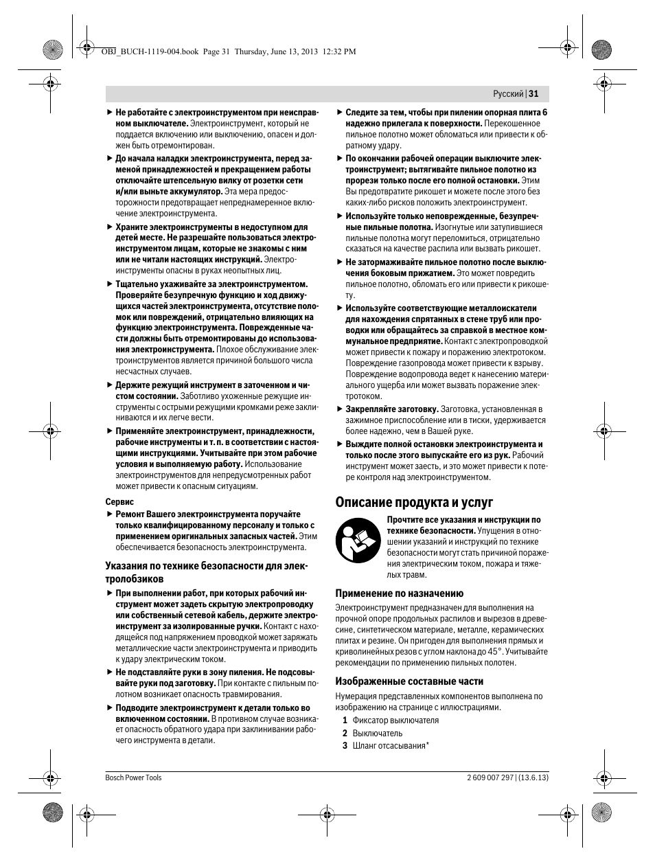 Описание продукта и услуг | Bosch PST 750 PE User Manual | Page 31 / 103