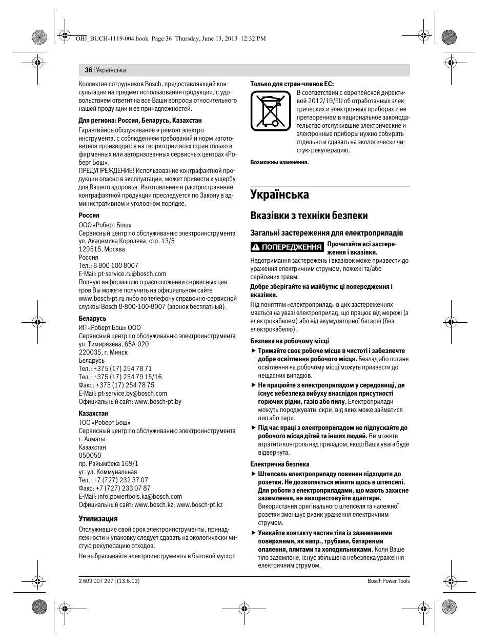 Українська, Вказівки з техніки безпеки | Bosch PST 750 PE User Manual | Page 36 / 103