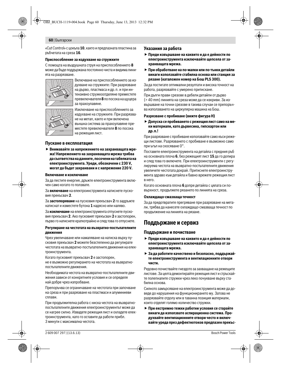 Поддържане и сервиз | Bosch PST 750 PE User Manual | Page 60 / 103