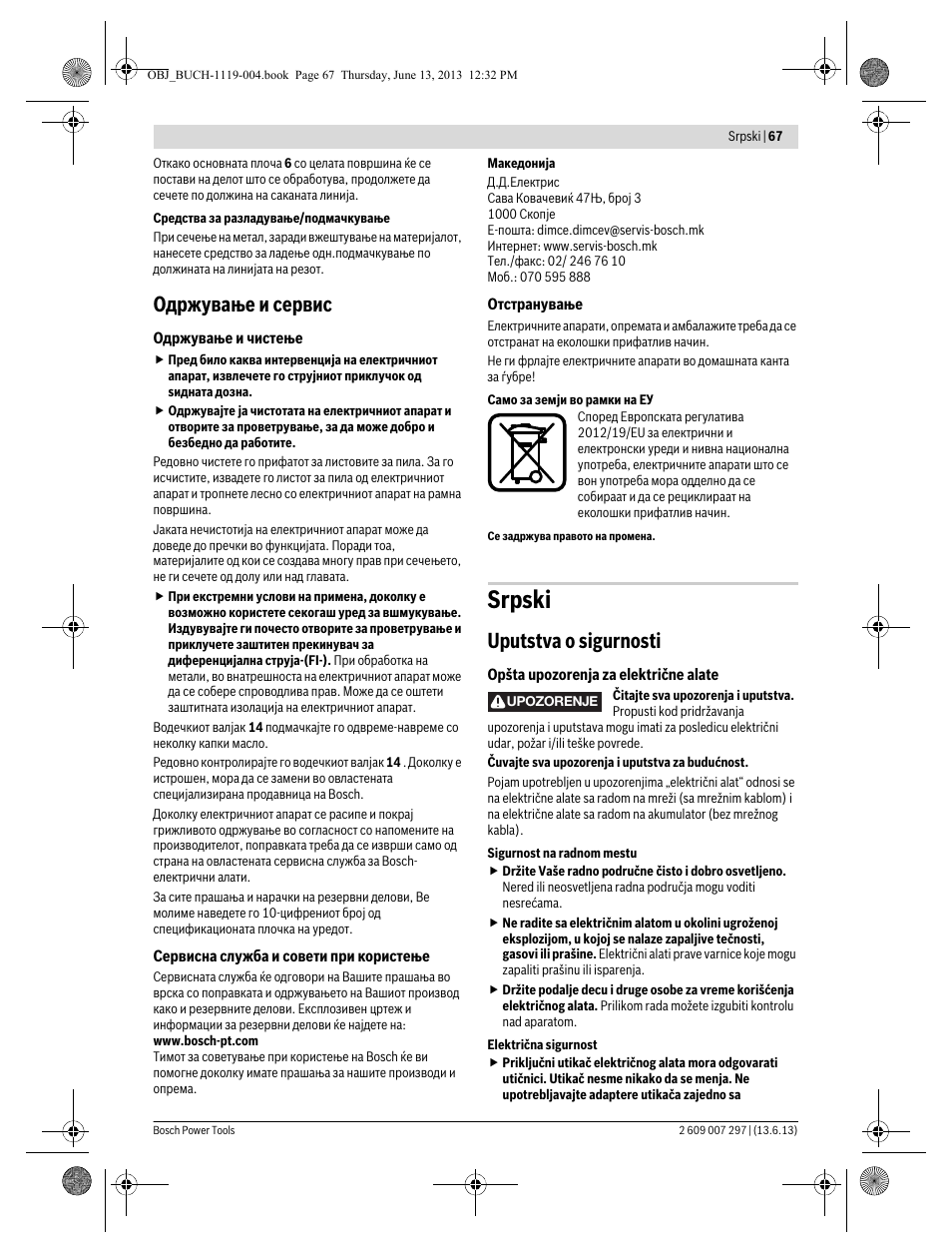 Srpski, Одржување и сервис, Uputstva o sigurnosti | Bosch PST 750 PE User Manual | Page 67 / 103