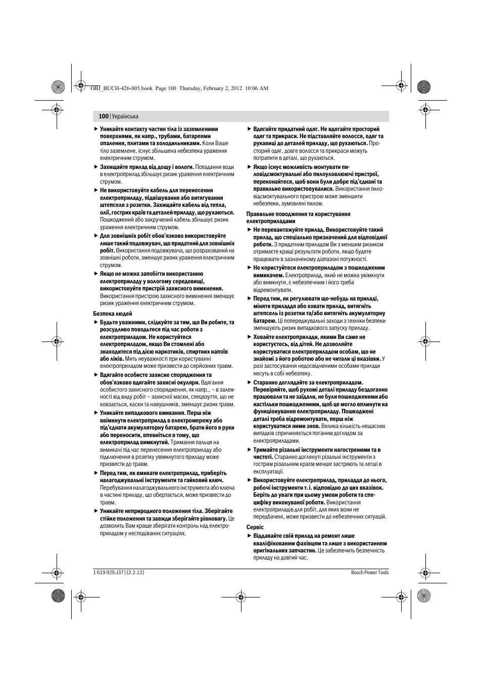 Bosch GSS Professional 230 A User Manual | Page 100 / 158