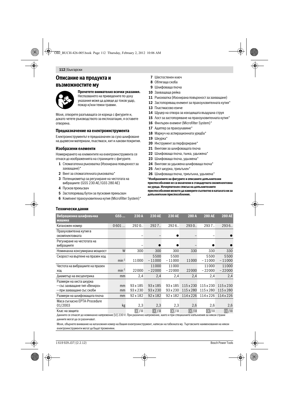 Описание на продукта и възможностите му | Bosch GSS Professional 230 A User Manual | Page 112 / 158